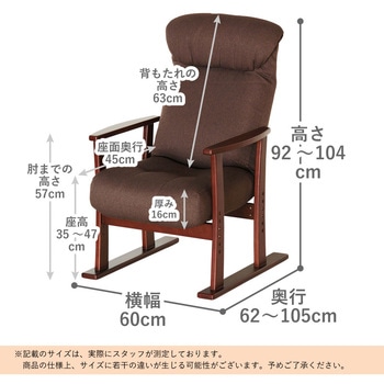 リクライニングパーソナルソファ 貞苅椅子製作所