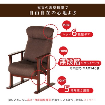 リクライニングパーソナルソファ 貞苅椅子製作所