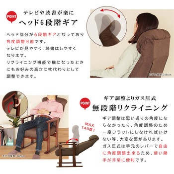 リクライニングパーソナルソファ 貞苅椅子製作所
