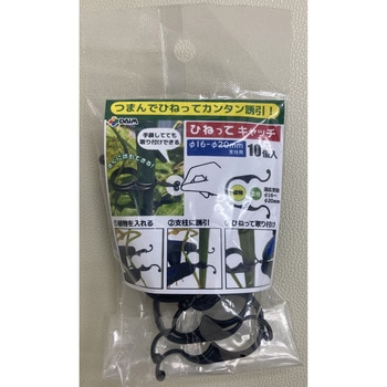 ひねってキャッチ DAIM