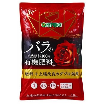 ブリリアントガーデン  バラの天然有機100%肥料 ハイポネックス