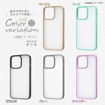 iPhone 13 マットハイブリッド レイ・アウト