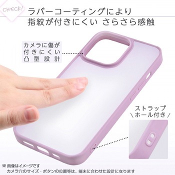 iPhone 13 マットハイブリッド レイ・アウト
