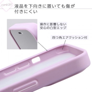 iPhone 13 マットハイブリッド レイ・アウト
