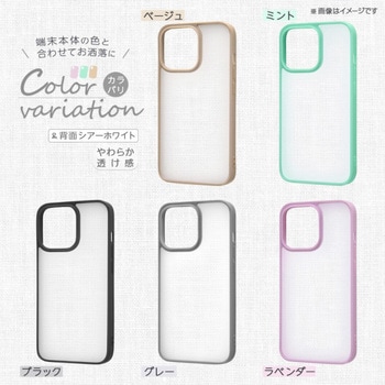 iPhone 13 マットハイブリッド レイ・アウト
