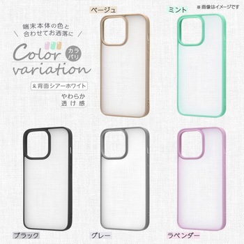 iPhone 13 マットハイブリッド レイ・アウト