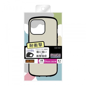 iPhone 13 Pro 耐衝撃 ProCa レイ・アウト
