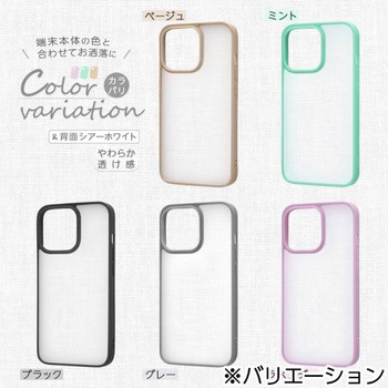 iPhone 13 Pro マットハイブリッド レイ・アウト