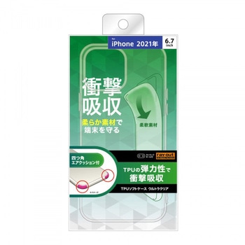 iPhone 13 Pro Max TPUソフト ウルトラクリア レイ・アウト