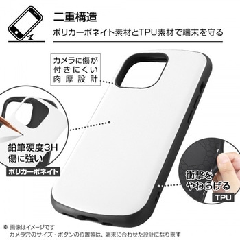 iPhone 13 mini 耐衝撃 ProCa レイ・アウト