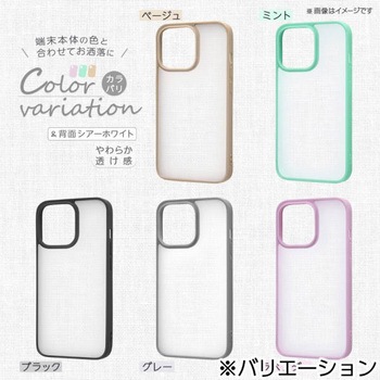 iPhone 13 mini マットハイブリッド レイ・アウト