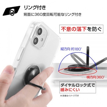 iPhone 13 mini TPUソフト リング付 レイ・アウト
