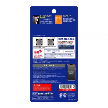 iPhone 13 Pro Max フィルム 指紋防止 光沢 抗ウイルス レイ・アウト