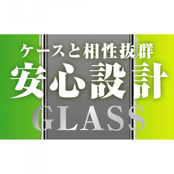 iPhone 13 Pro Max ガラス 防埃 10H反射防止 - レイ・アウト