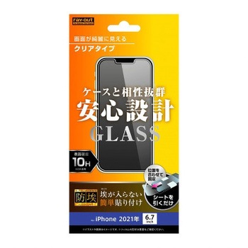 iPhone 13 Pro Max ガラス 防埃 10H光沢 レイ・アウト