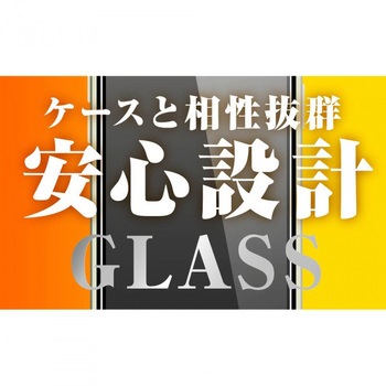 iPhone 13 Pro Max ガラス 防埃 10H光沢 レイ・アウト
