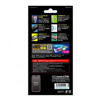 iPhone 13 Pro Max ガラス 防埃 10HBLC 反射防止 レイ・アウト