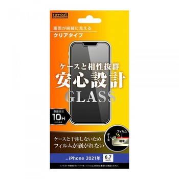 iPhone 13 Pro Max ガラス 10H光沢 - レイ・アウト