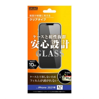 iPhone 13 Pro Max ガラス 10H光沢 - レイ・アウト