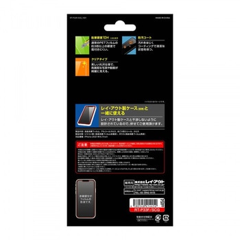 iPhone 13 Pro Max ガラス 10H光沢 - レイ・アウト