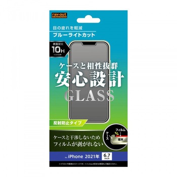 iPhone 13 Pro Max ガラス 10HBLC 光沢 レイ・アウト