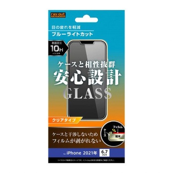 iPhone 13 Pro Max ガラス 10HBLC 光沢 レイ・アウト