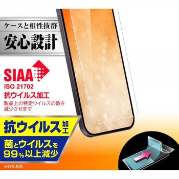 iPhone 13 mini フィルム 指紋防止 光沢 抗ウイルス レイ・アウト
