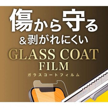 iPhone 13 mini フィルム 10Hガラスコート 極薄 光沢 - レイ・アウト