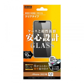 iPhone 13 mini ガラス 防埃 10H光沢 - レイ・アウト