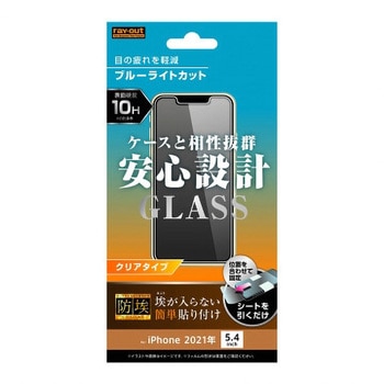 iPhone 13 mini ガラス 防埃 10HBLC 光沢 - レイ・アウト