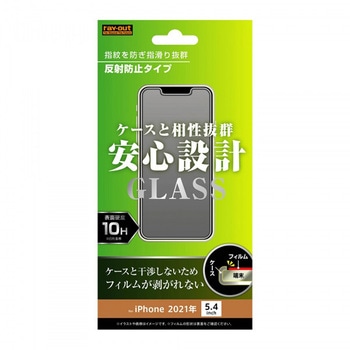 iPhone 13 mini ガラス 10H反射防止 レイ・アウト
