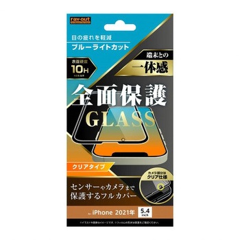iPhone 13 mini ガラス 10H全面保護 BLC 光沢/ブラック レイ・アウト