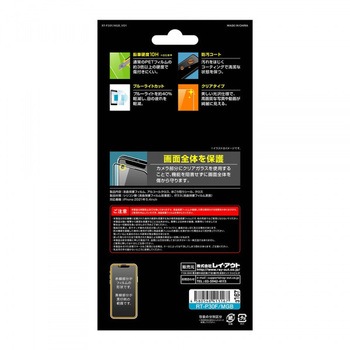 iPhone 13 mini ガラス 10H全面保護 BLC 光沢/ブラック レイ・アウト
