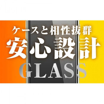 iPhone 13 mini ガラス 10H光沢 レイ・アウト