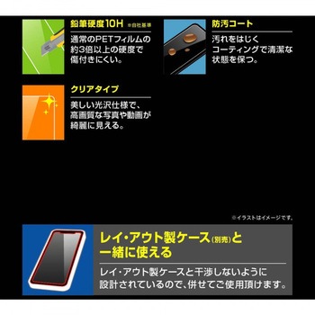 iPhone 13 mini ガラス 10H光沢 レイ・アウト
