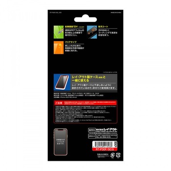 iPhone 13 mini ガラス 10H光沢 レイ・アウト