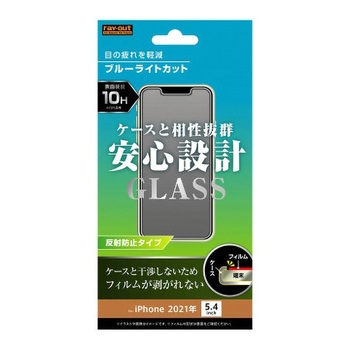 iPhone 13 mini ガラス 10HBLC 反射防止 レイ・アウト