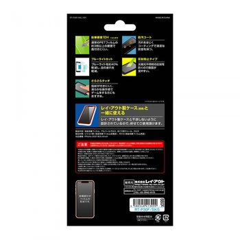 iPhone 13 mini ガラス 10HBLC 反射防止 レイ・アウト