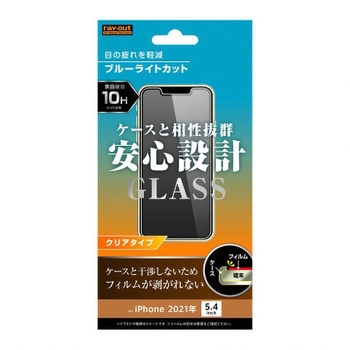 iPhone 13 mini ガラス 10HBLC 光沢 レイ・アウト