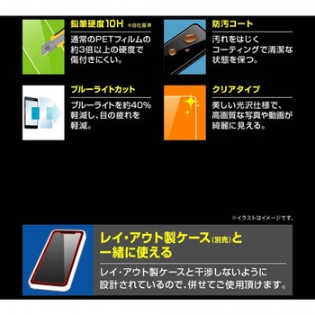 iPhone 13 mini ガラス 10HBLC 光沢 レイ・アウト
