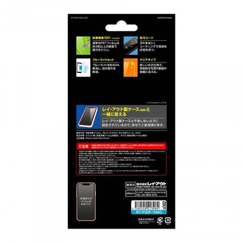 iPhone 13 mini ガラス 10HBLC 光沢 レイ・アウト