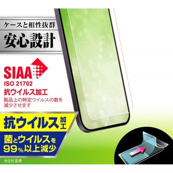 iPhone 13 / 13 Pro フィルム 指紋 反射防止 抗ウイルス レイ・アウト
