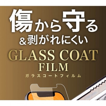 iPhone 13 / 13 Pro フィルム 10Hガラスコート 極薄 光沢 レイ・アウト