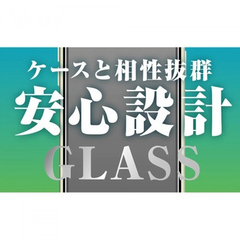 iPhone 13 / 13 Pro ガラス 防埃 10HBLC 反射防止 レイ・アウト