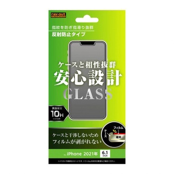 iPhone 13 / 13 Pro ガラス 10H反射防止 - レイ・アウト