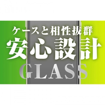 iPhone 13 / 13 Pro ガラス 10H反射防止 - レイ・アウト