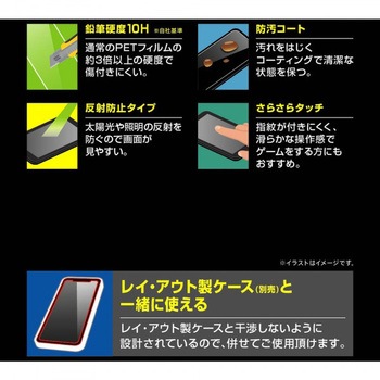 iPhone 13 / 13 Pro ガラス 10H反射防止 - レイ・アウト