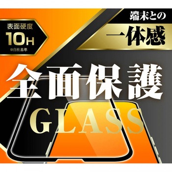 iPhone 13 / 13 Pro ガラス 10H全面保護 光沢/ブラック レイ・アウト