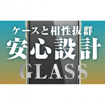 iPhone 13 / 13 Pro ガラス 10HBLC 光沢 レイ・アウト