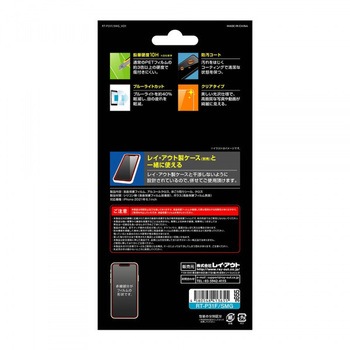 iPhone 13 / 13 Pro ガラス 10HBLC 光沢 レイ・アウト